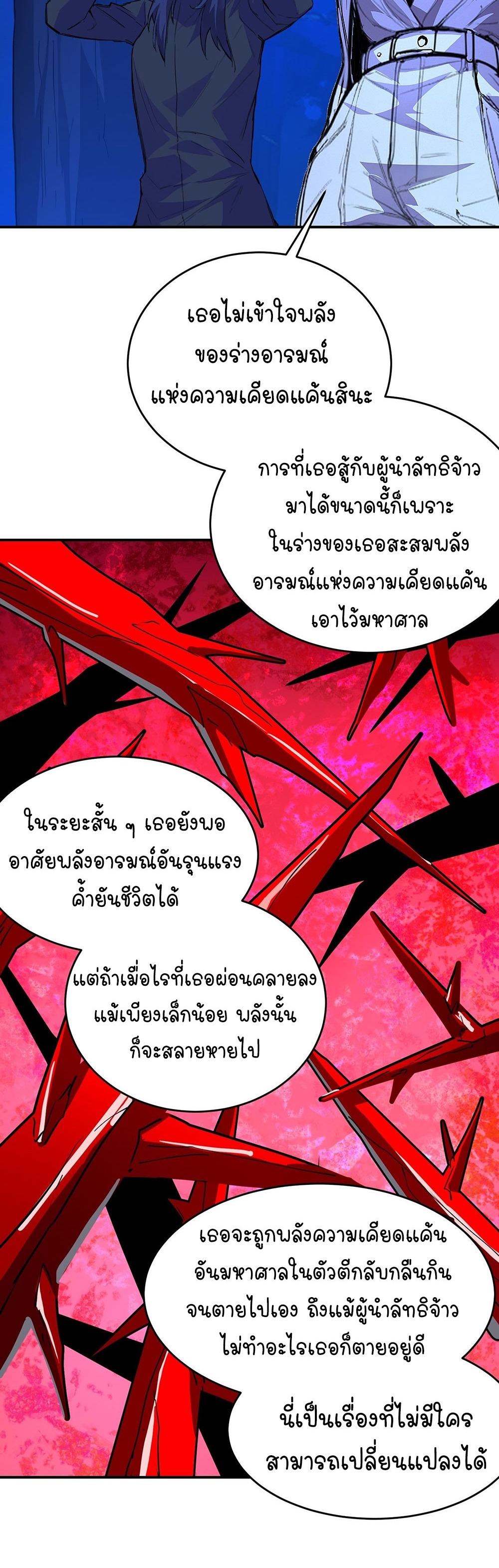 [Emo] Mood Disorder | โรคอารมณ์ คนคลั่งแดนวิปลาส ตอนที่ 22 หน้า 33