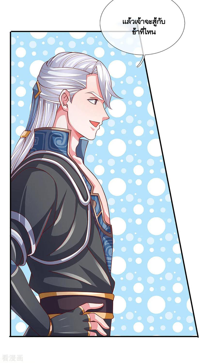 Shura Sword Sovereign ตอนที่ 158 หน้า 18