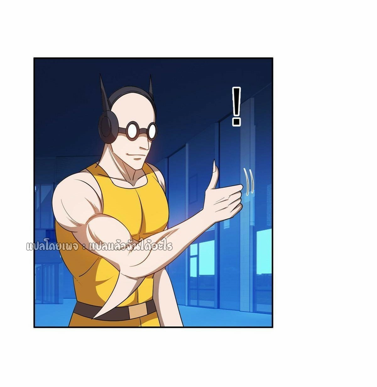 การเกิดใหม่ของพระเจ้ากับระบบผลาญเงินสุดกาว ตอนที่ 121 หน้า 14