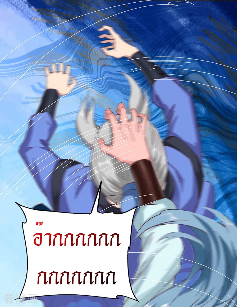 Peerless Martial Arts Everlasting : จักรพรรดินิรันดร์กาล ตอนที่ 29 หน้า 23