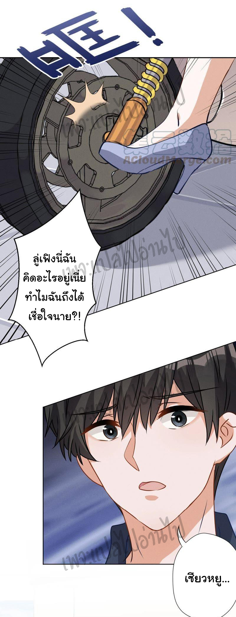 Lu Feng is the best son-in-law สุดยอดลูกเขย "ลู่เฟิง" ตอนที่ 7 หน้า 18