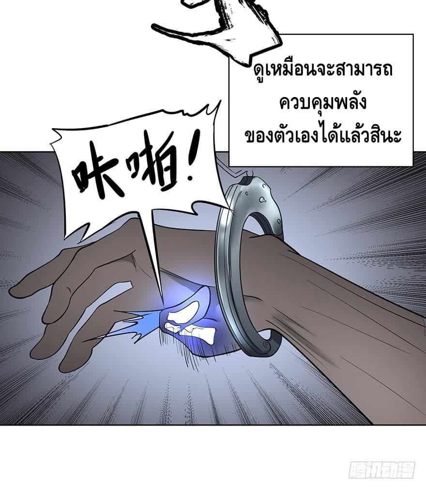 List of villains ตอนที่ 1 หน้า 73