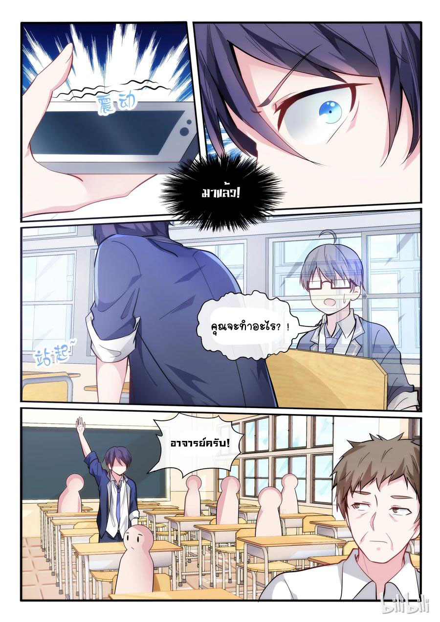 โครตเกรียน เซียนฮาเร็ม ตอนที่ 3 หน้า 13