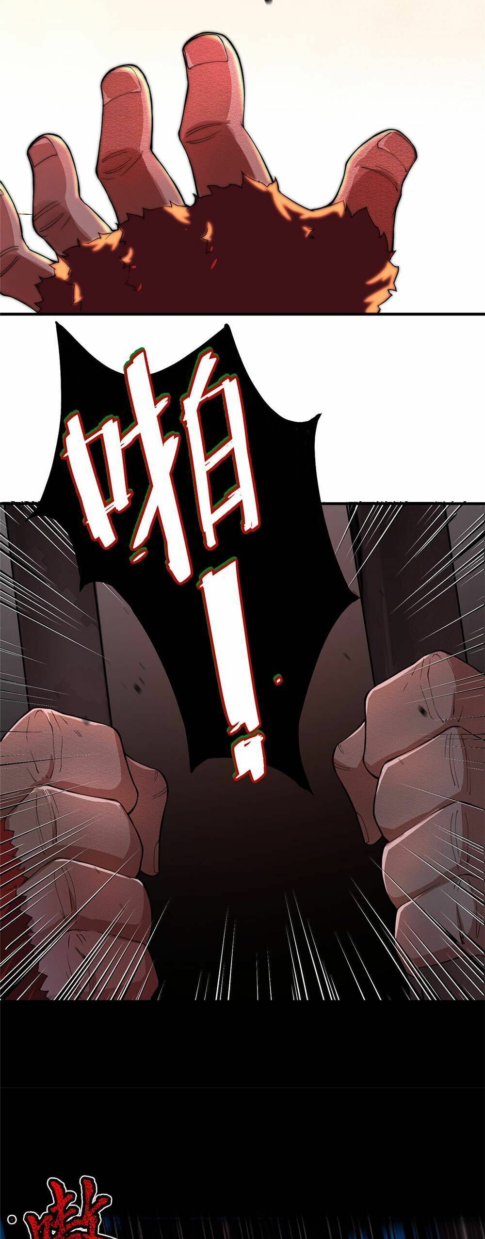 วิวัฒนาการอสูรสัตว์เลี้ยง ตอนที่ 5 หน้า 25