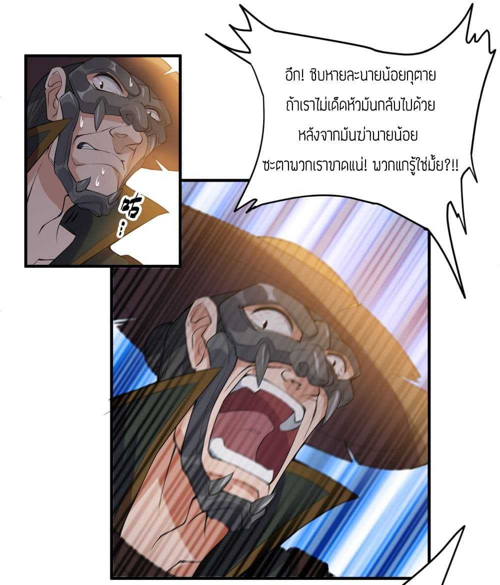 Super Warrior in Another World ทหารเซียนไปหาเมียที่ต่างโลก (กำลังแปลอยู่) ตอนที่ 4 หน้า 13