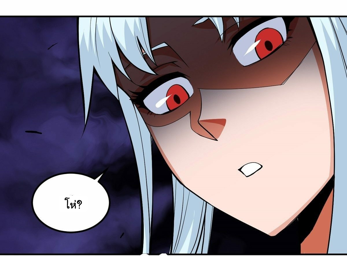 Wake up, master ท่านเจ้าสำนักหวนคืน ตอนที่ 2 หน้า 45