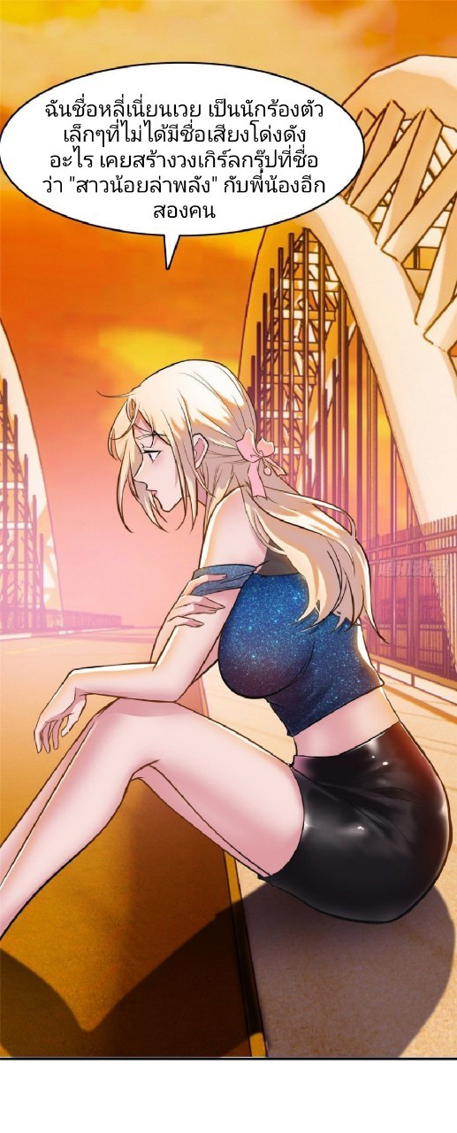 การเกิดใหม่ของพระเจ้ากับระบบผลาญเงินสุดกาว ตอนที่ 6 หน้า 6