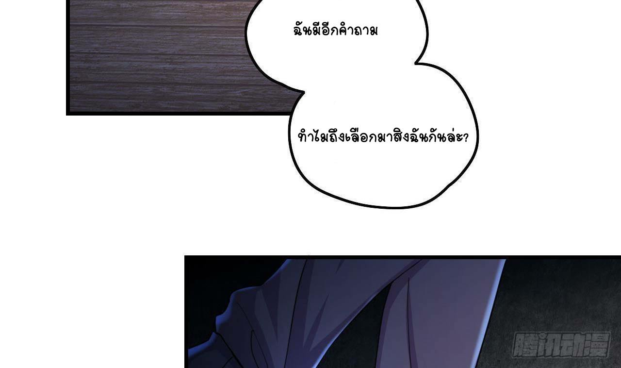 อยู่ดีๆโลกของผมก็เต็มไปด้วยสิ่งลึกลับ ตอนที่ 5 หน้า 74