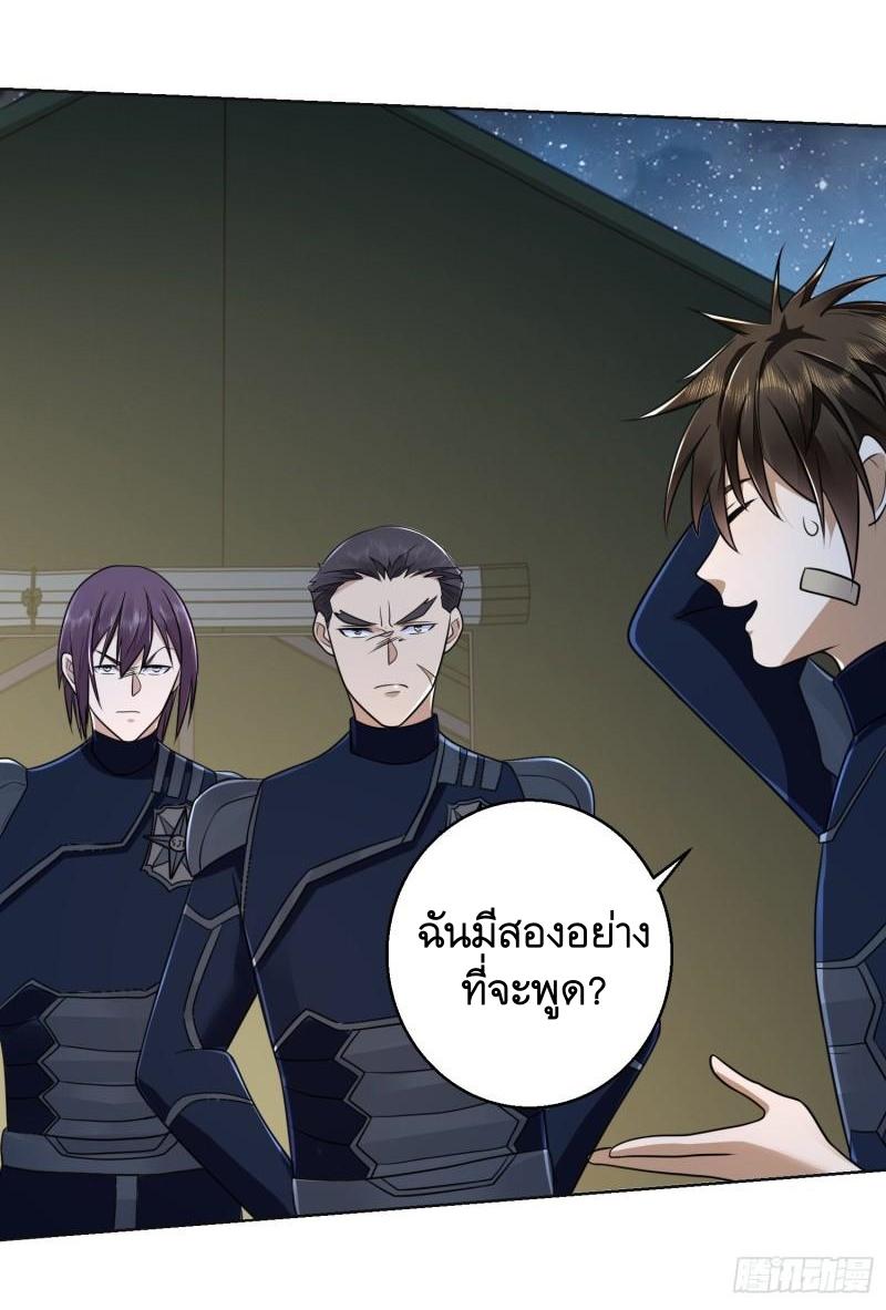 THE FIRST ORDER ตอนที่ 116 หน้า 60