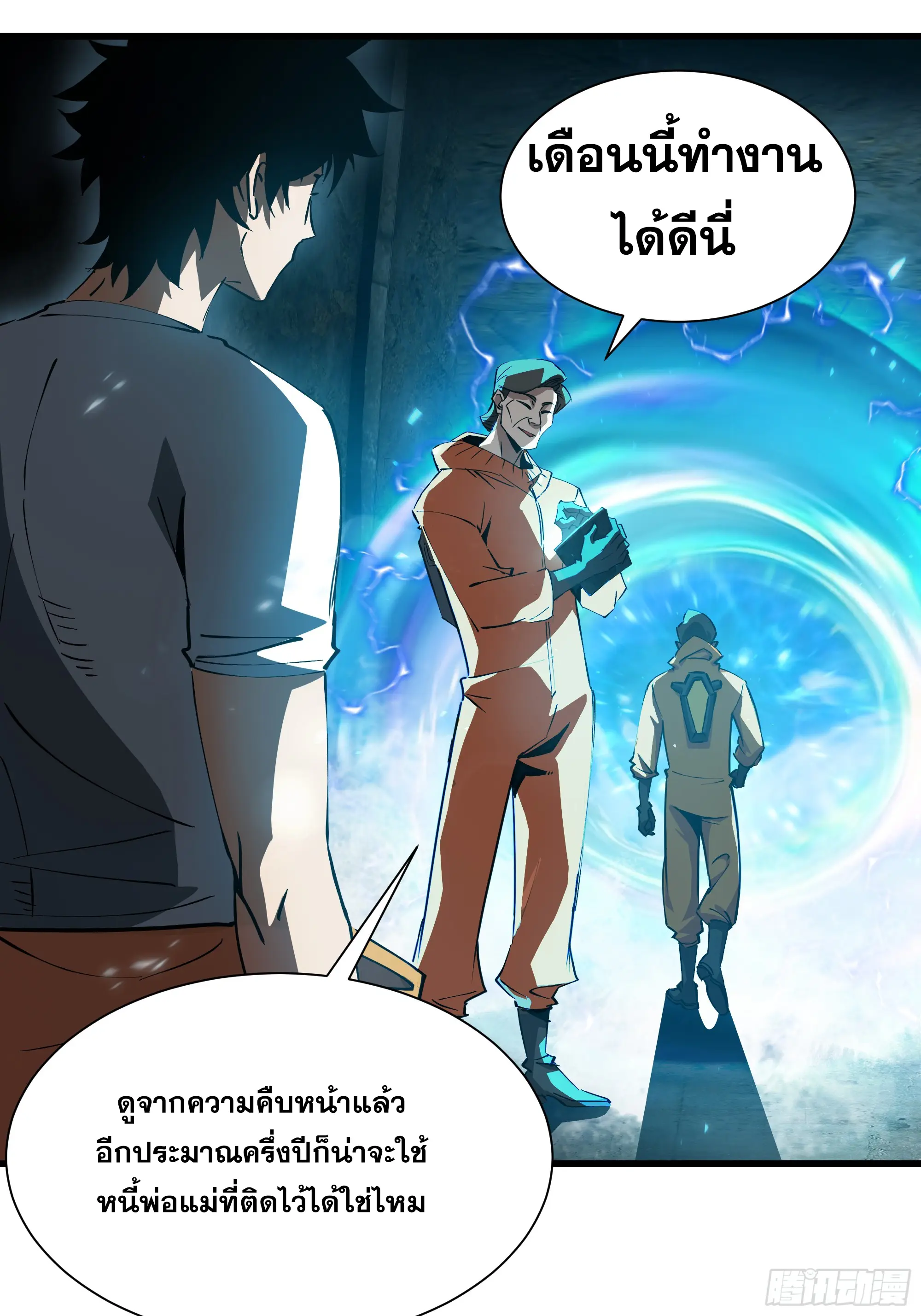 ทรราชต่างมิติ เทพเงาอย่างข้าอัพเกรดเงาไม่มีขีดจำกัด ตอนที่ 2 หน้า 22