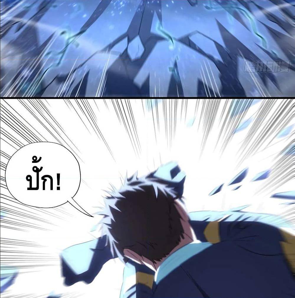 High energy strikes ตอนที่ 37 หน้า 15