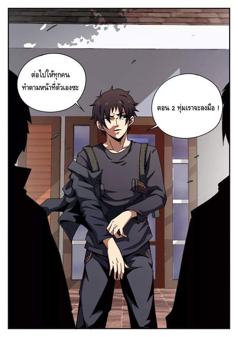 Xie wen dong ตอนที่ 34 หน้า 18