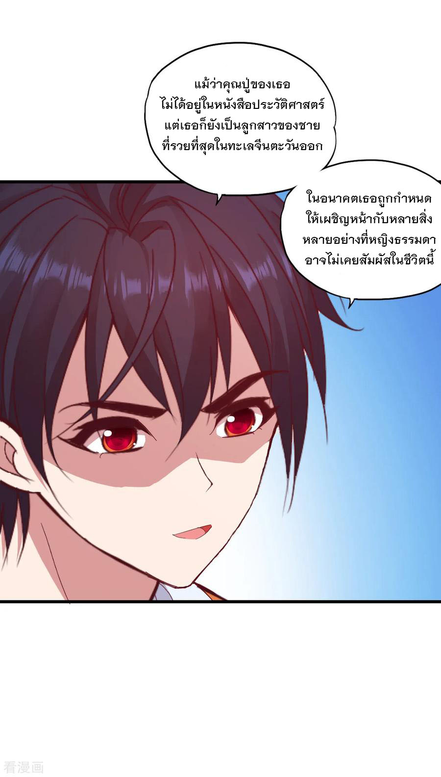 ทหารแพทย์สุดแกร่งผันตัวมาเป็นบอดี้การ์ด ตอนที่ 27 หน้า 18