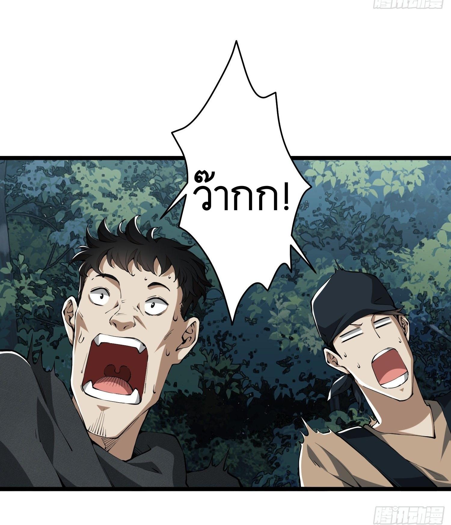 THE FIRST ORDER ตอนที่ 31 หน้า 38