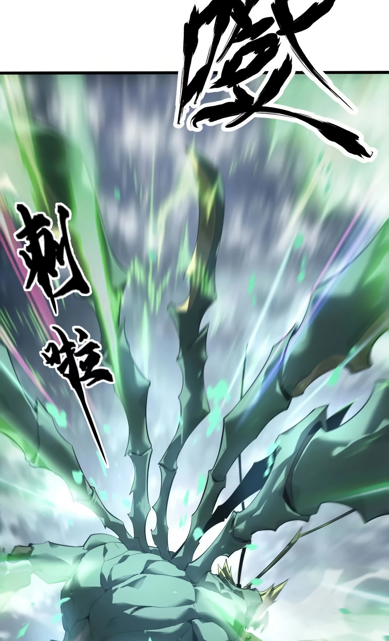 ยอดคน ณ โลกออนไลน์ ตอนที่ 6 หน้า 58