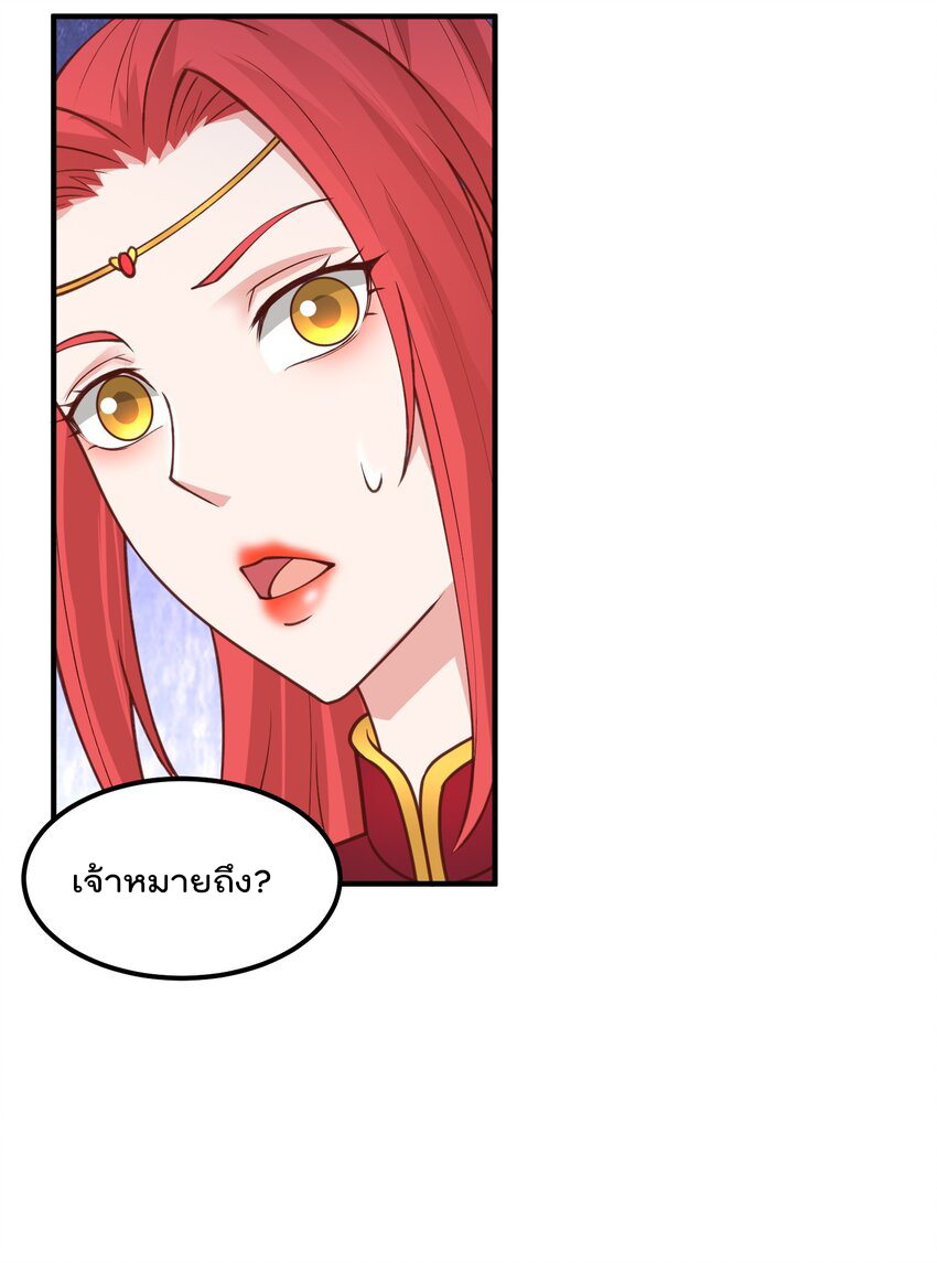 สมบัติทั้งหมดที่ข้าทิ้งไปตอนนี้กลายเป็นผู้หญิงไปซะแล้ว (ชนต้นฉบับ) ตอนที่ 36 หน้า 35