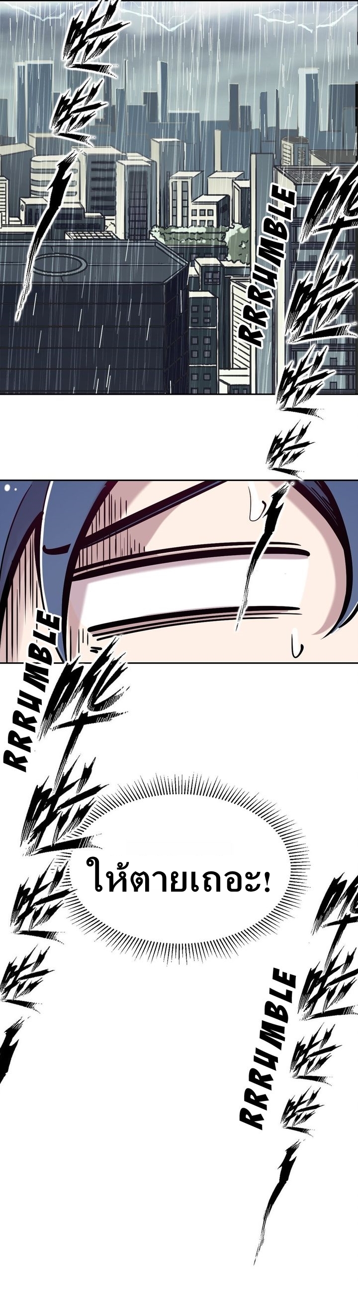 Demon x Angel can't get along! ตอนที่ 29 หน้า 6