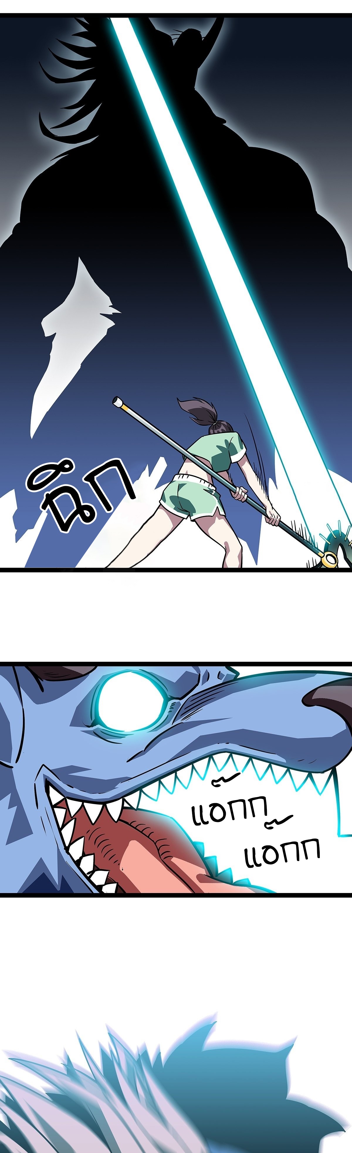 It all starts with playing game seriously ตอนที่ 107 หน้า 13