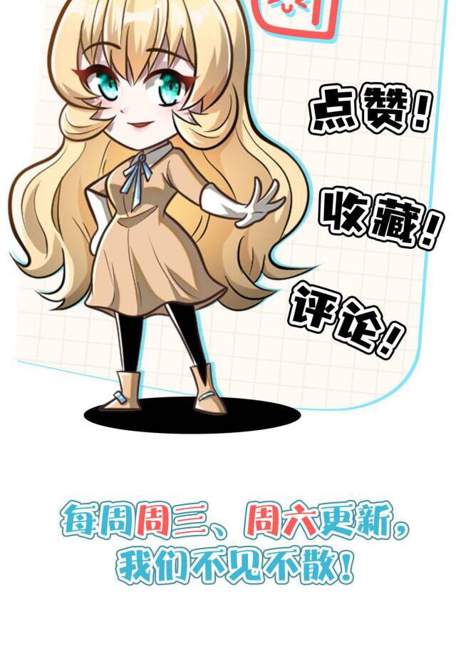 Urban god medicine ตอนที่ 6 หน้า 50