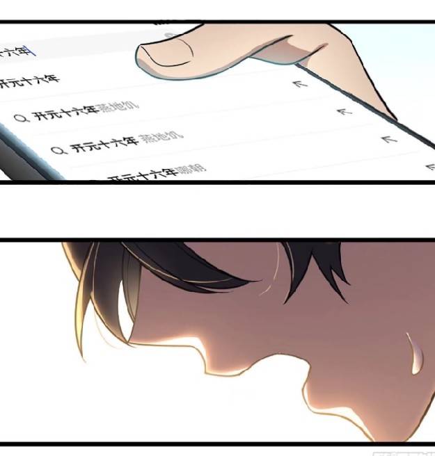 ภรรยาของผมเป็นเทพเซียนที่อยู่มานับพันปี ตอนที่ 2 หน้า 23