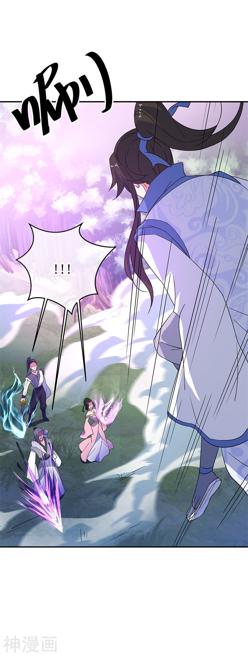 peerless battle spirit ตอนที่ 189 หน้า 16