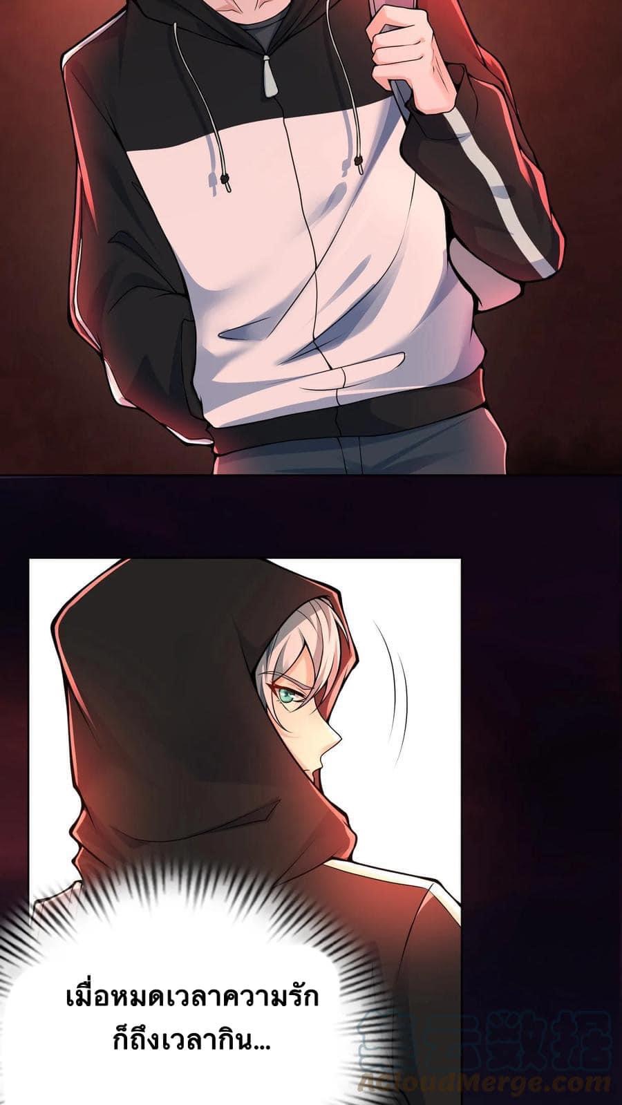 ระบบดร็อปของสุดเทพ x99999 ตอนที่ 3 หน้า 8