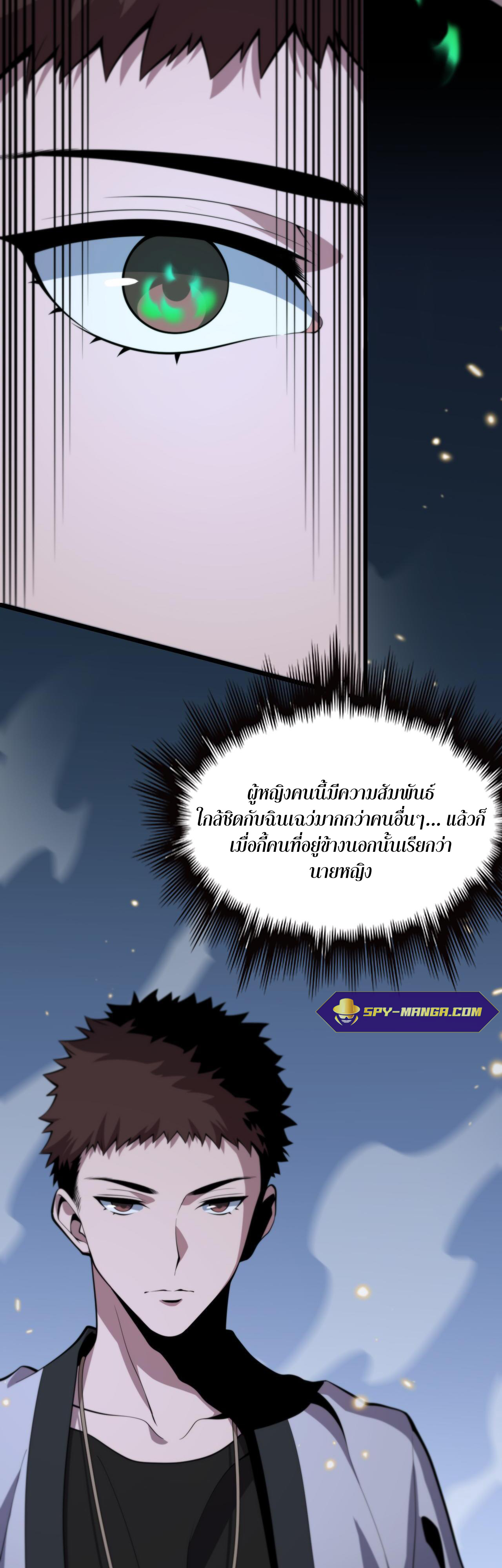 The Grand Master came down from the mountain ตอนที่ 42 หน้า 36