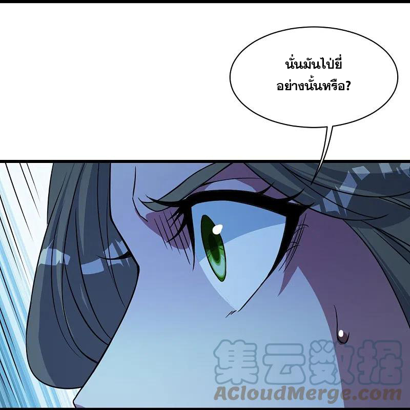 เทพอสูรสยบฟ้า ตอนที่ 266 หน้า 23