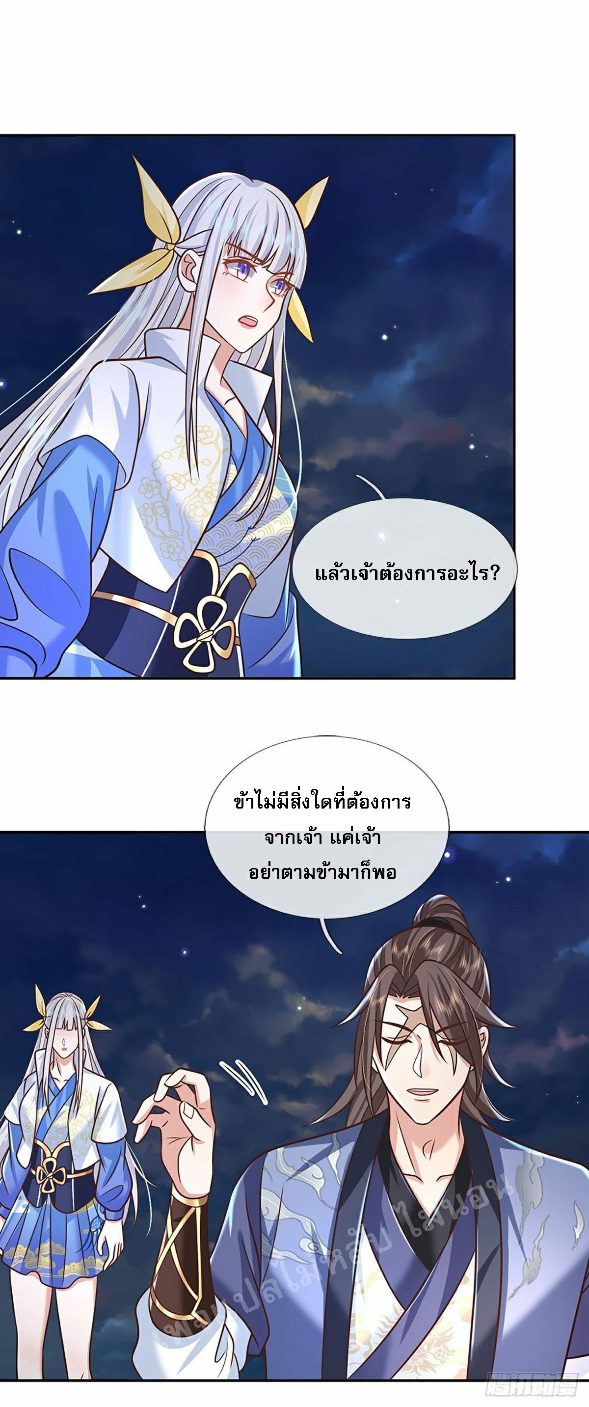 ราชันย์เทพยุทธ์มังกรผงาดฟ้า ตอนที่ 102 หน้า 30