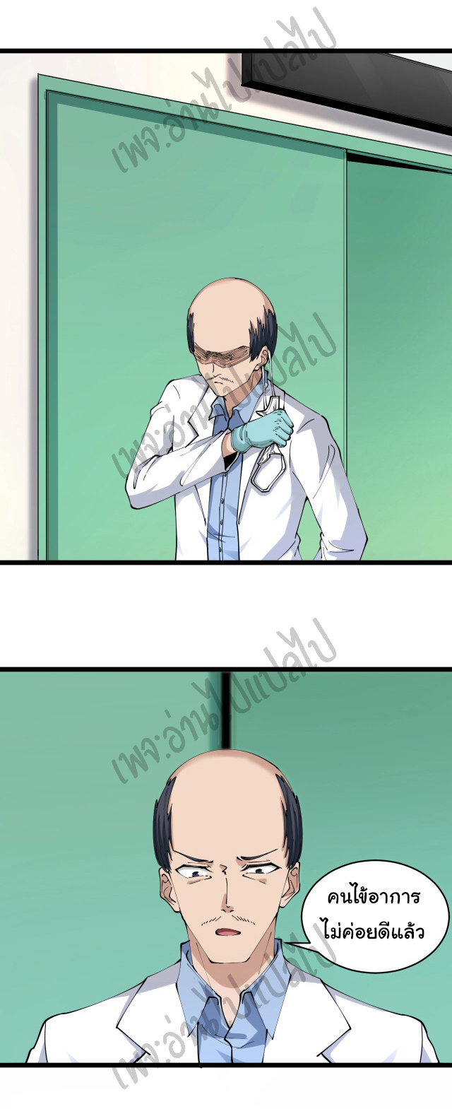 Sanjie Taobao Store ระบบร้านค้าเทพเจ้า ตอนที่ 85 หน้า 17