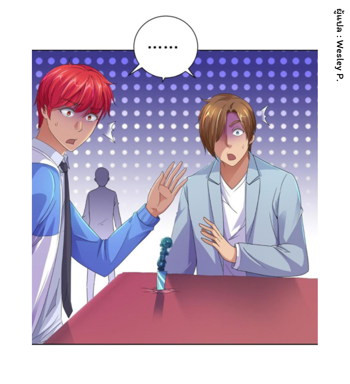 ระบบพระเจ้า ตอนที่ 157 หน้า 2