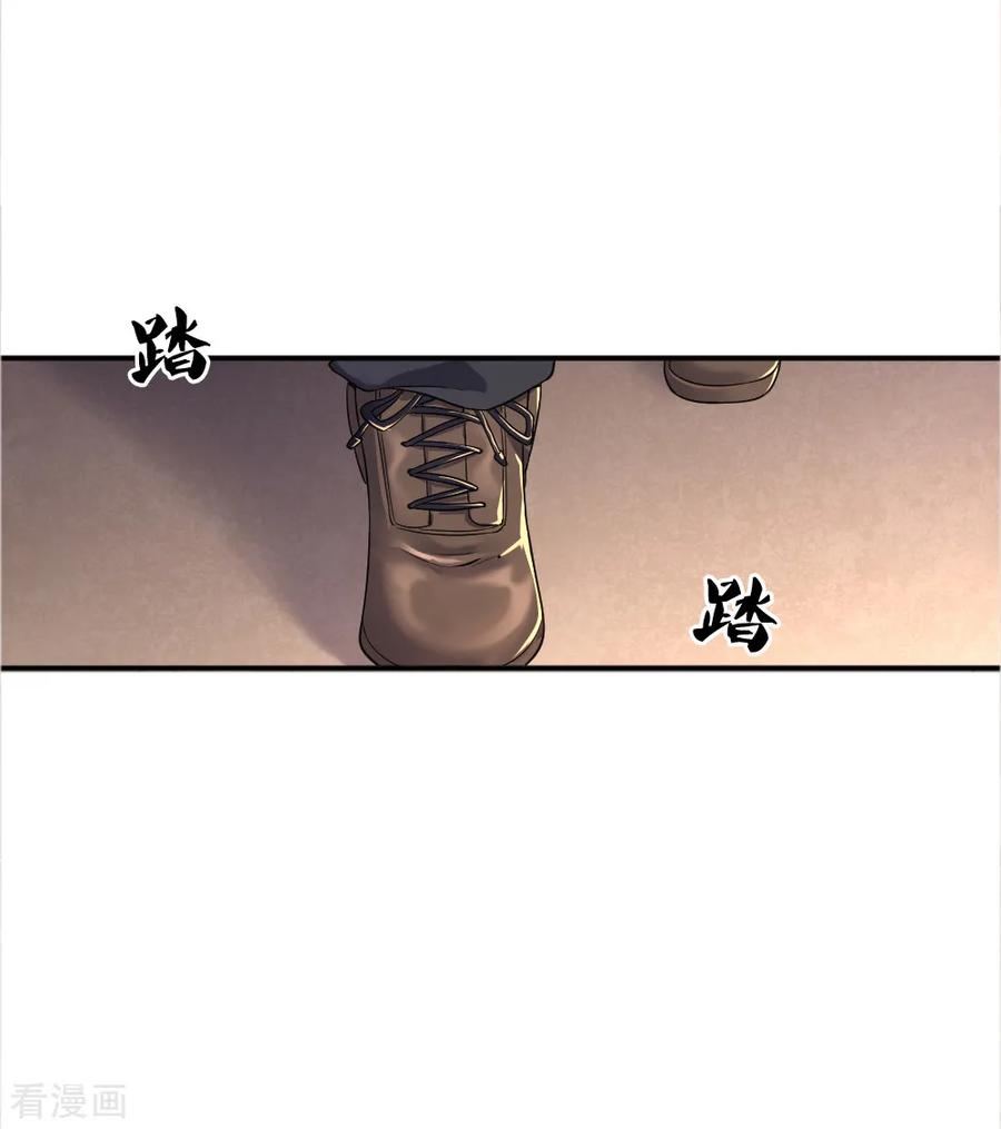 มหาเทพเซียนหมอ ตอนที่ 37 หน้า 3