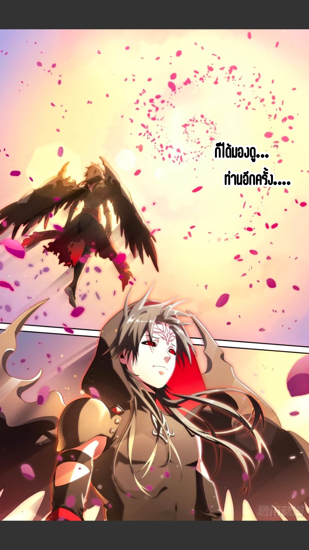 สุดยอดจ้าวจิตวิญญาณ ตอนที่ 170 หน้า 15