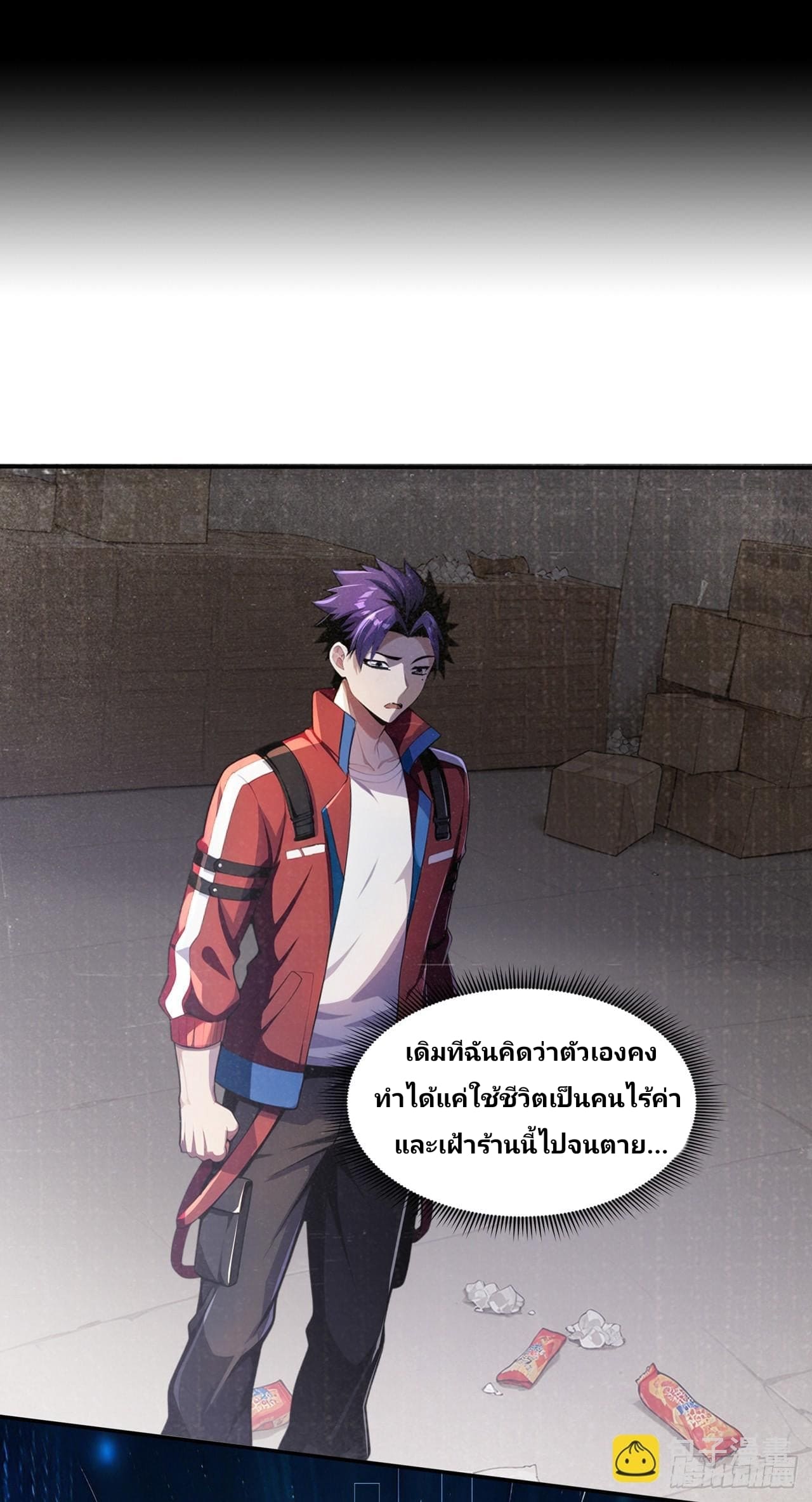 I Ignited the Mythic Pet Era ฉันเป็นผู้เริ่มต้นยุคสัตว์อสูรในตำนาน ตอนที่ 1 หน้า 40
