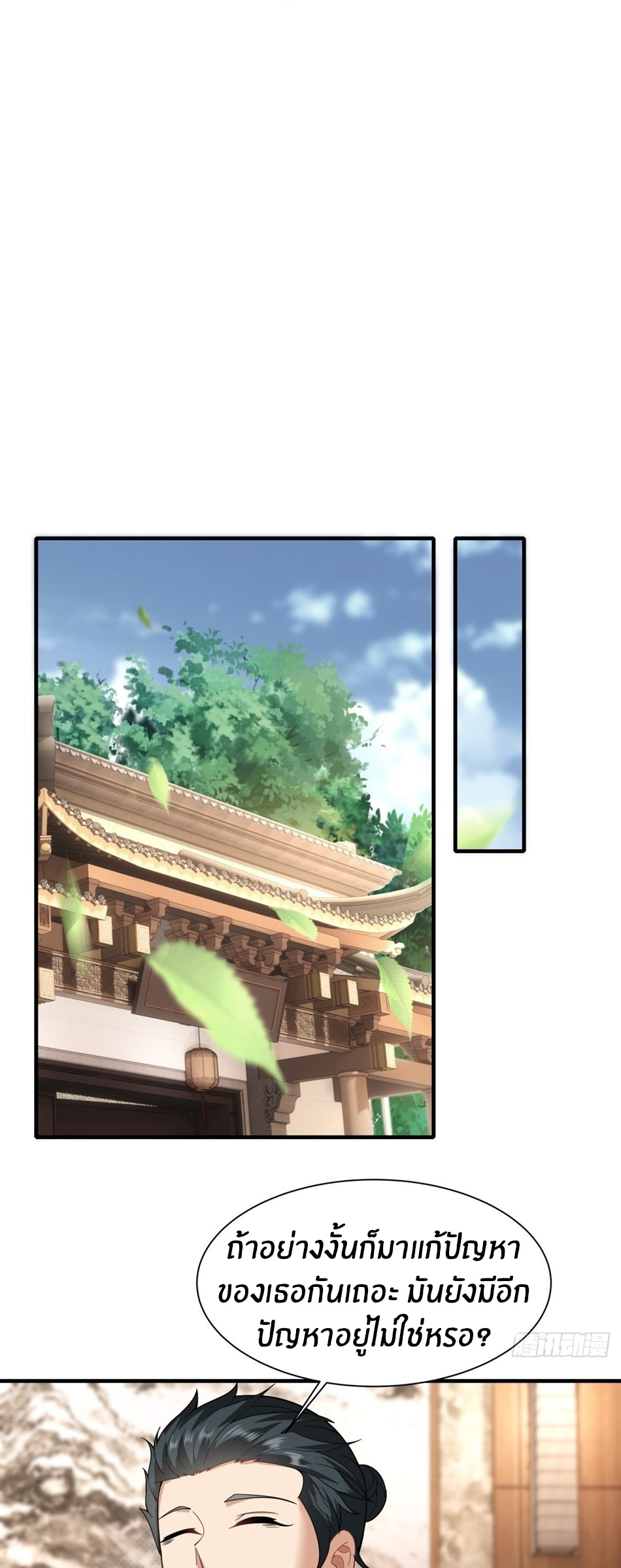 ขอล่ะอย่าเป็นที่ 1 เลย ตอนที่ 79 หน้า 12
