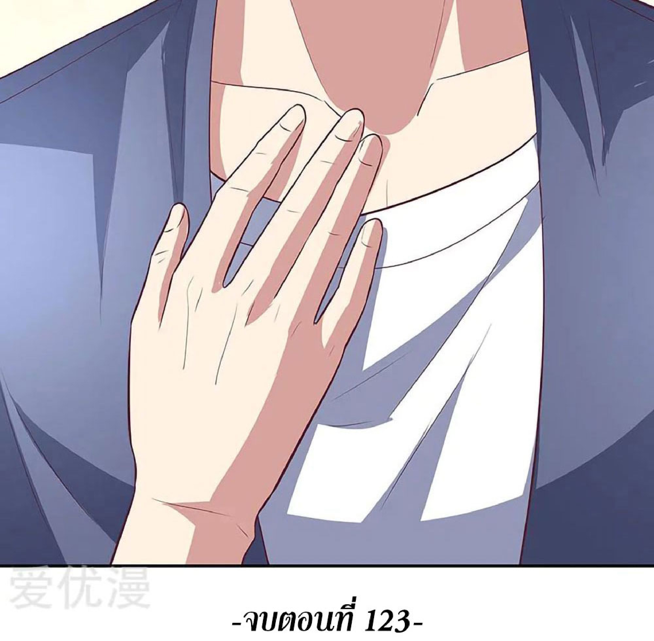 โครตเกรียนเซียนโอสด ตอนที่ 123 หน้า 42