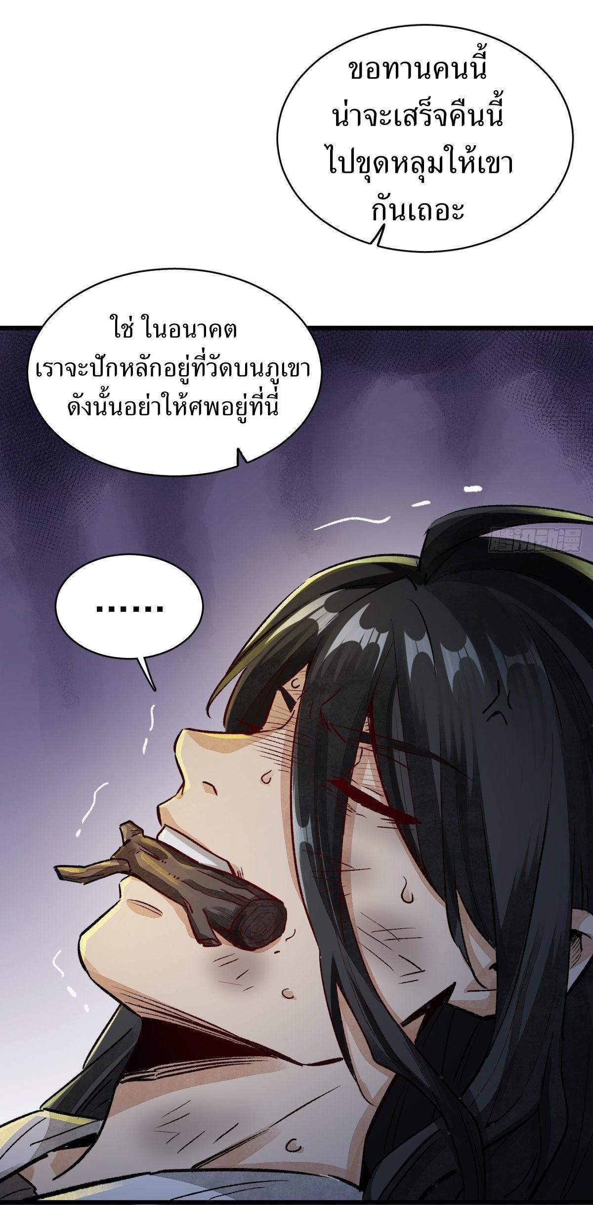 Lan Ke Qi Yuan ตอนที่ 2 หน้า 22