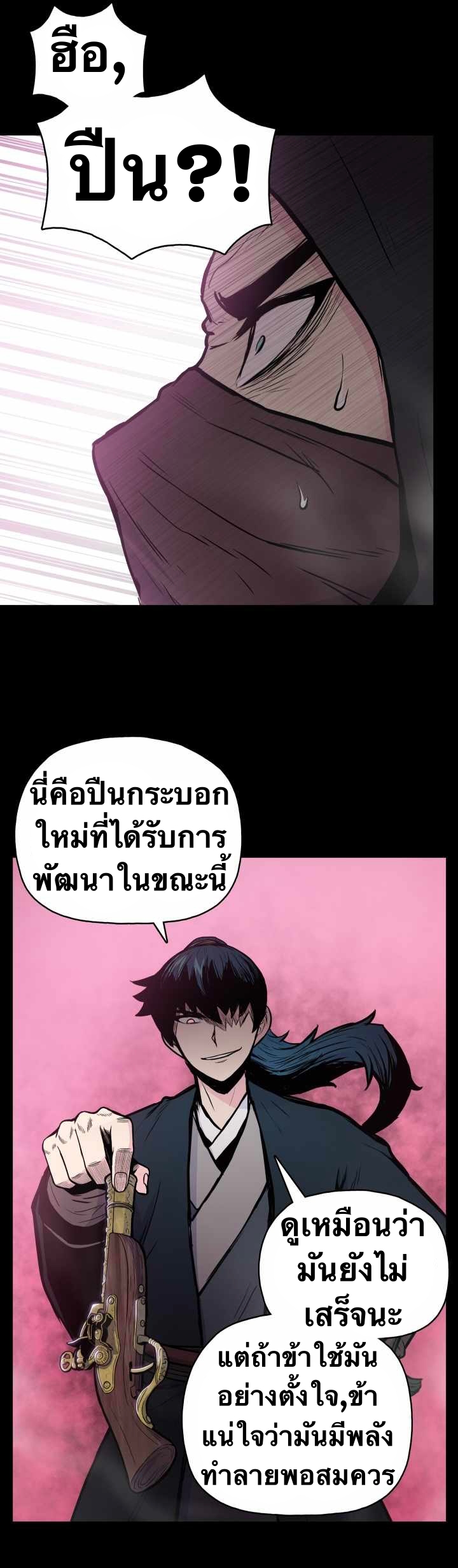 The God Of War ตอนที่ 56 หน้า 2
