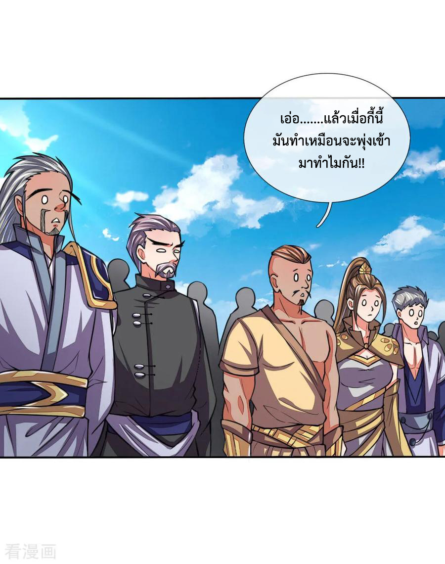 การกลับมาของเทพทำลายล้าง ตอนที่ 45 หน้า 2