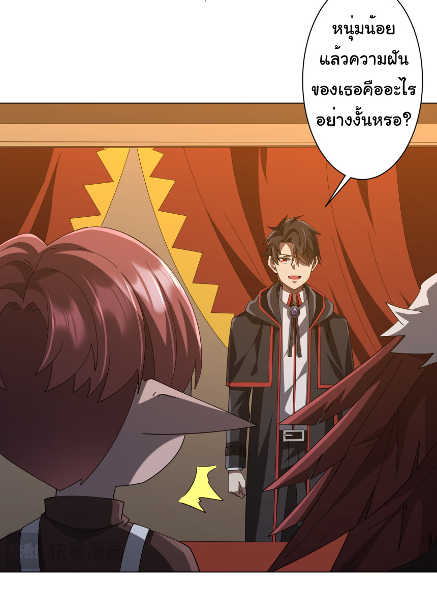 Start with trillions of coins ตอนที่ 150 หน้า 31