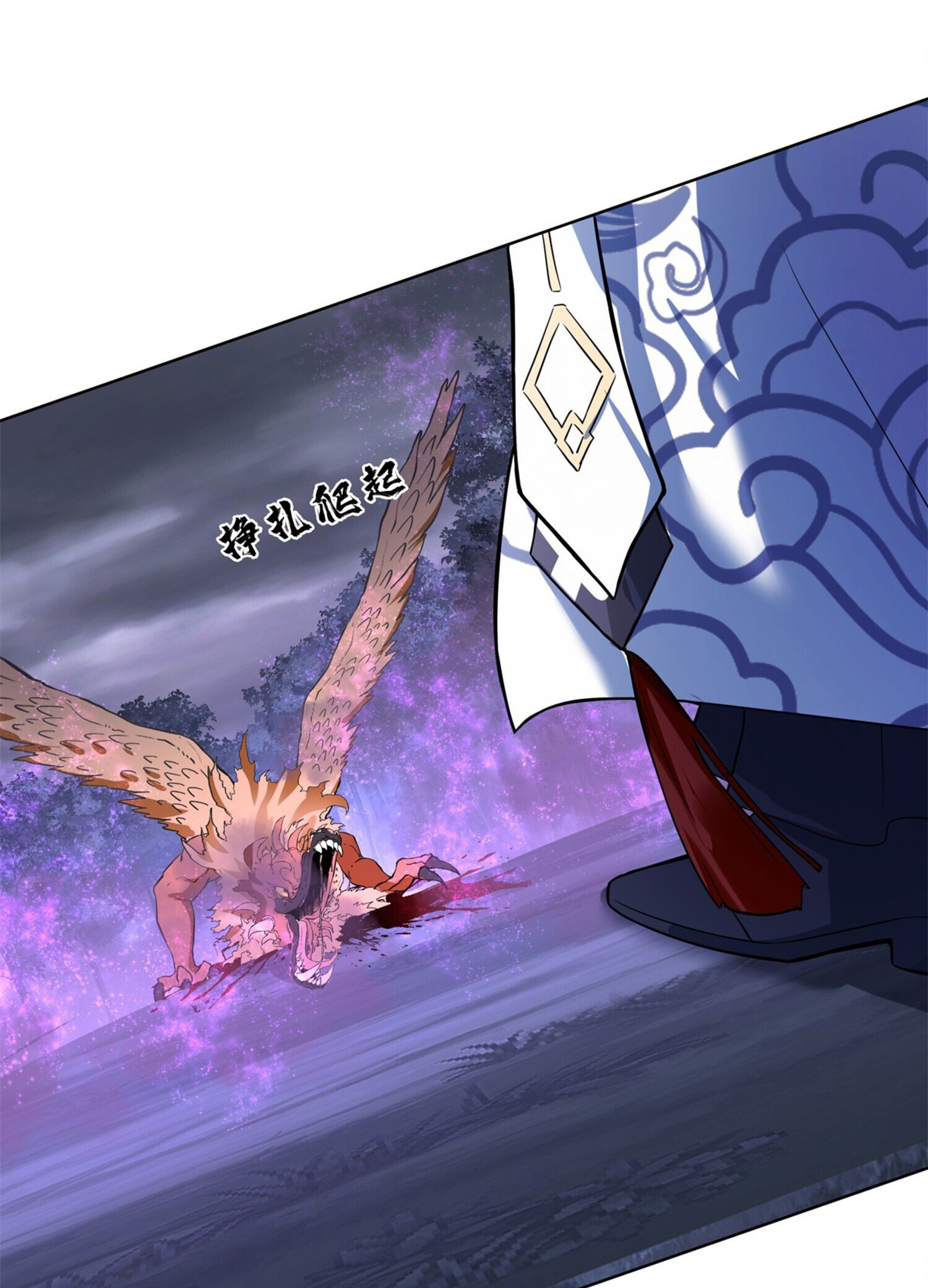 สยบฟ้าวิญญาณอสูร ตอนที่ 1 หน้า 5