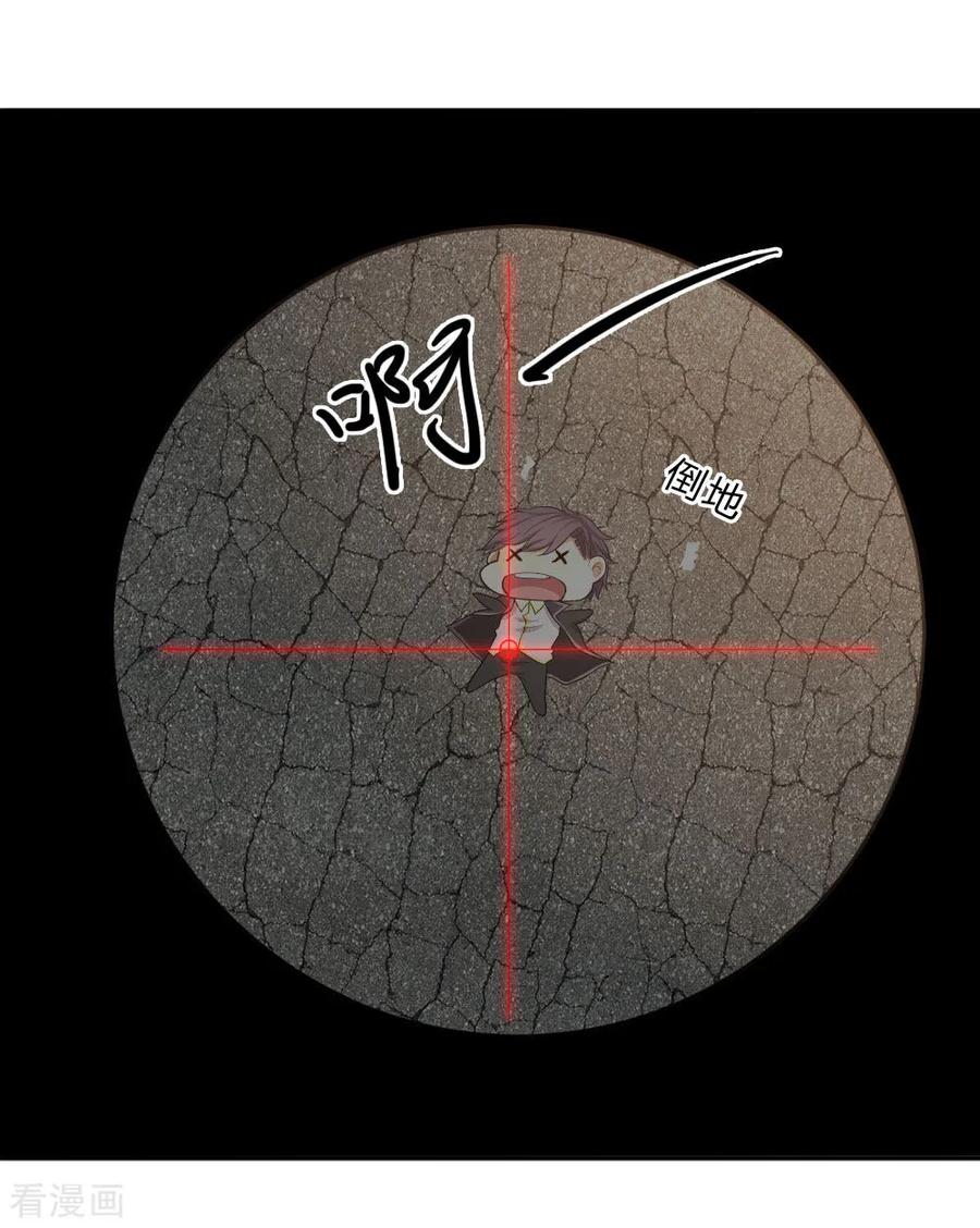 มหาเทพเซียนหมอ ตอนที่ 56 หน้า 10