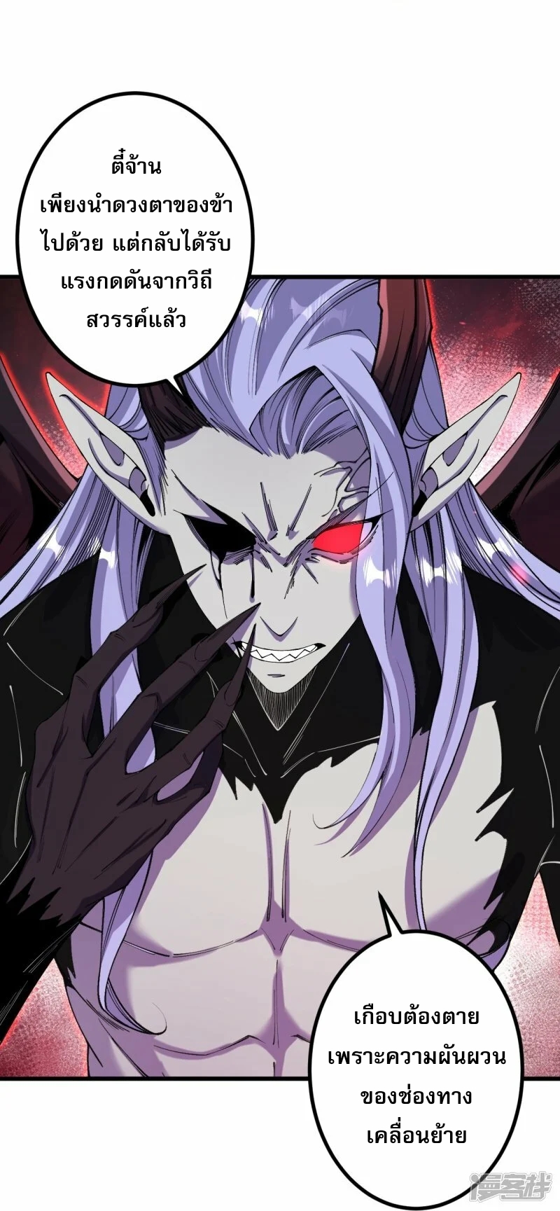 ผู้ขัดเกลาร่างกายที่แข็งแกร่งที่สุดในประวัติศาสตร์ ตอนที่ 177 หน้า 26