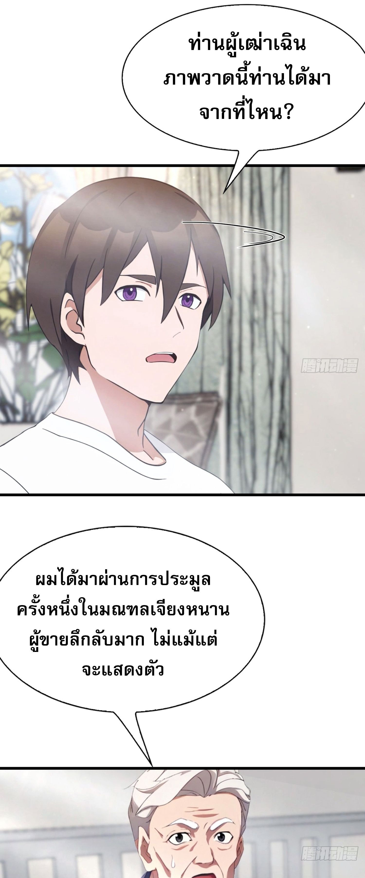 ข้าคือแพทย์ยุทธไร้เทียมทาน ตอนที่ 7 หน้า 5