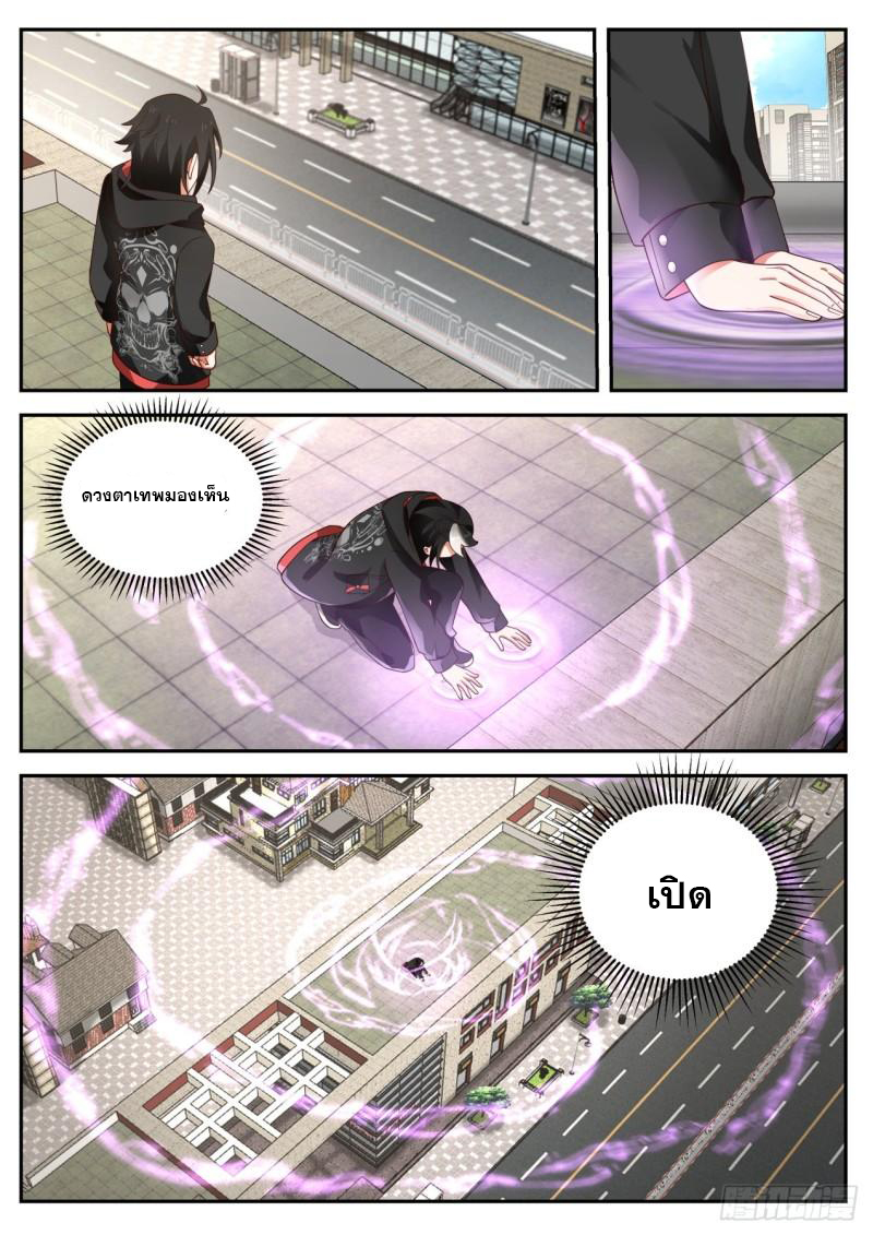 เปิดกรุสู่เทพมาร [จีนตัดจบ] ตอนที่ 31 หน้า 12