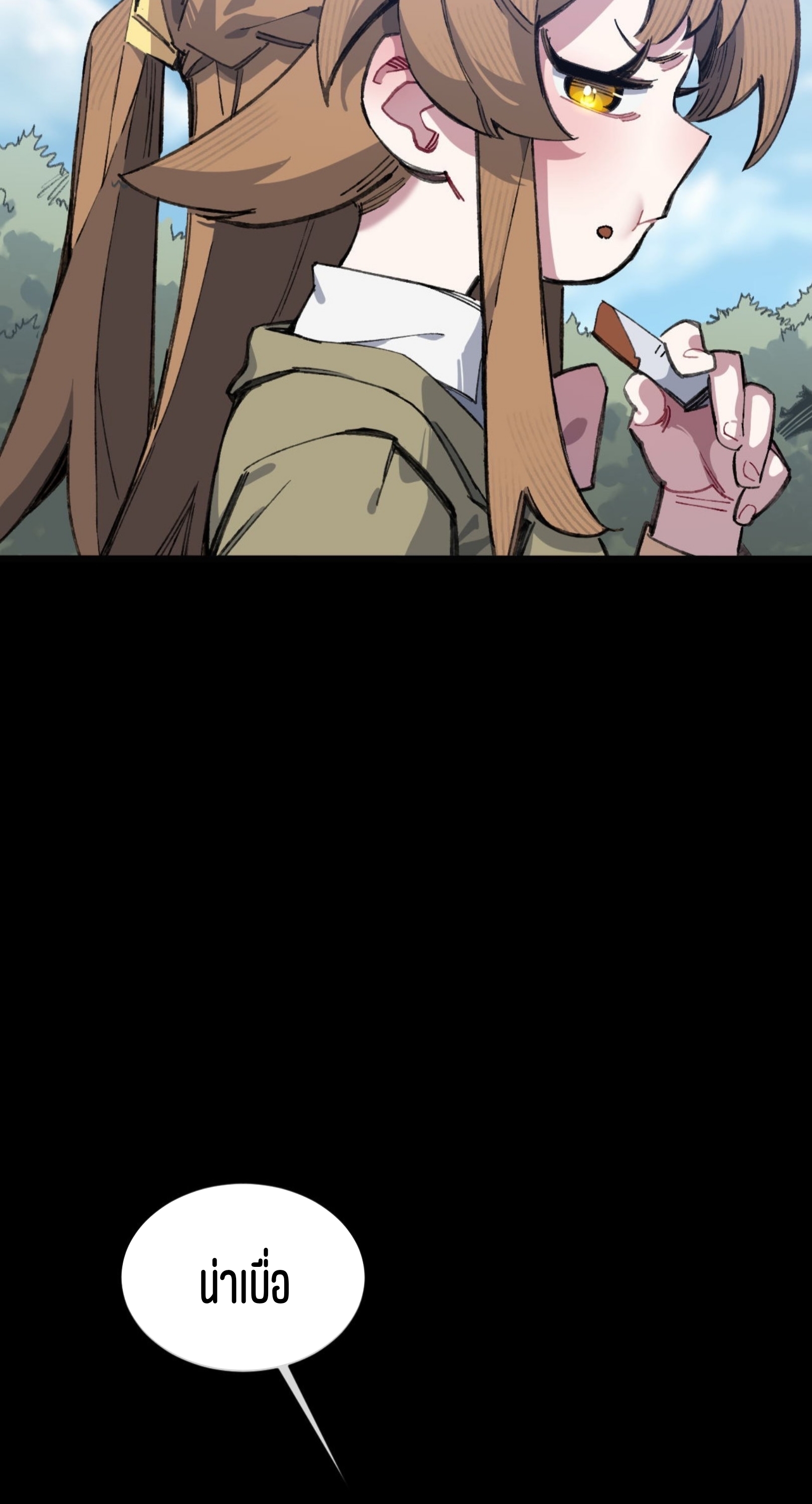 เจ้าหญิงไร้ค่า LV999 ตอนที่ 13 หน้า 10