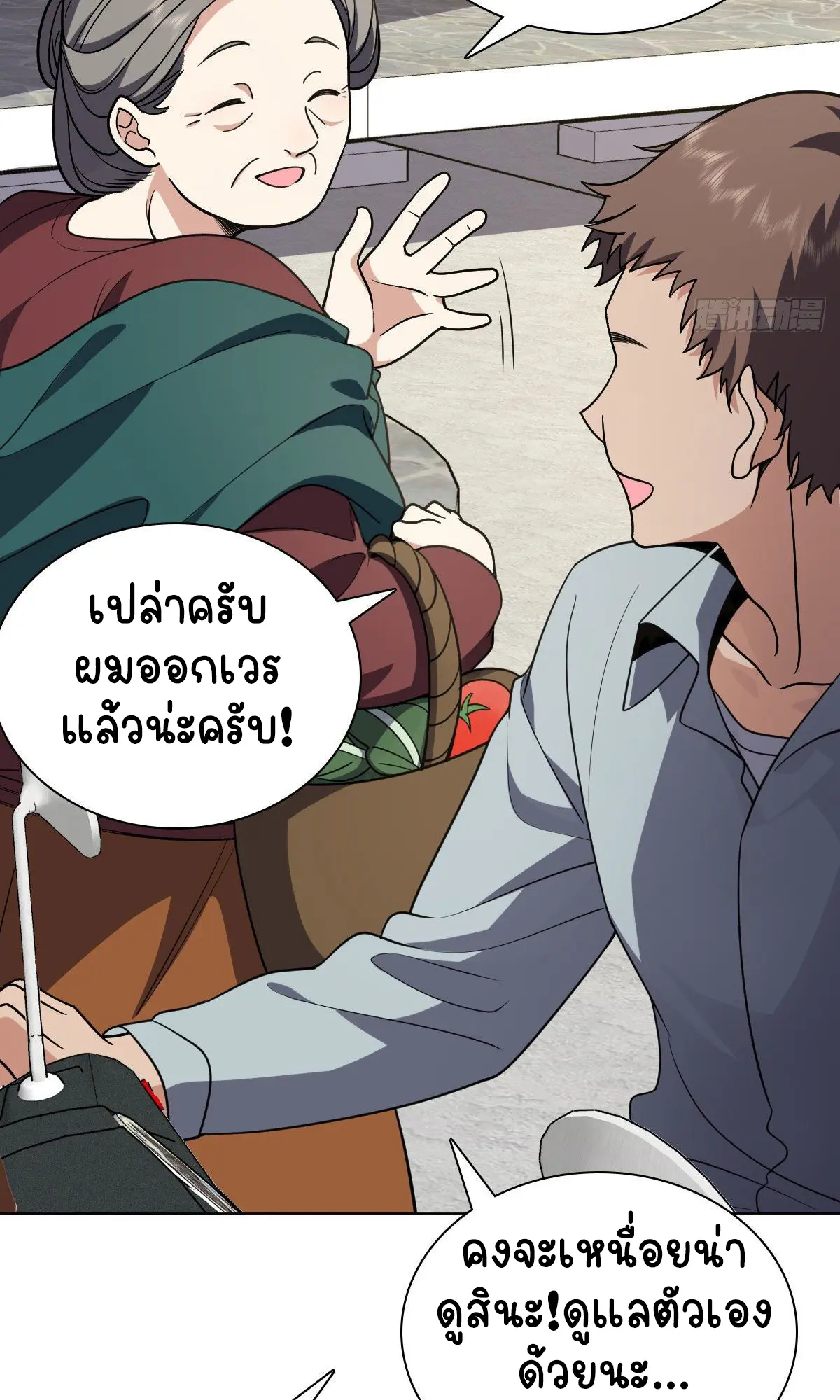 ภรรยาผมเป็นคนเมื่อ1000ปีที่แล้ว My Wife Is From a Thousand Years Ago ตอนที่ 38 หน้า 48