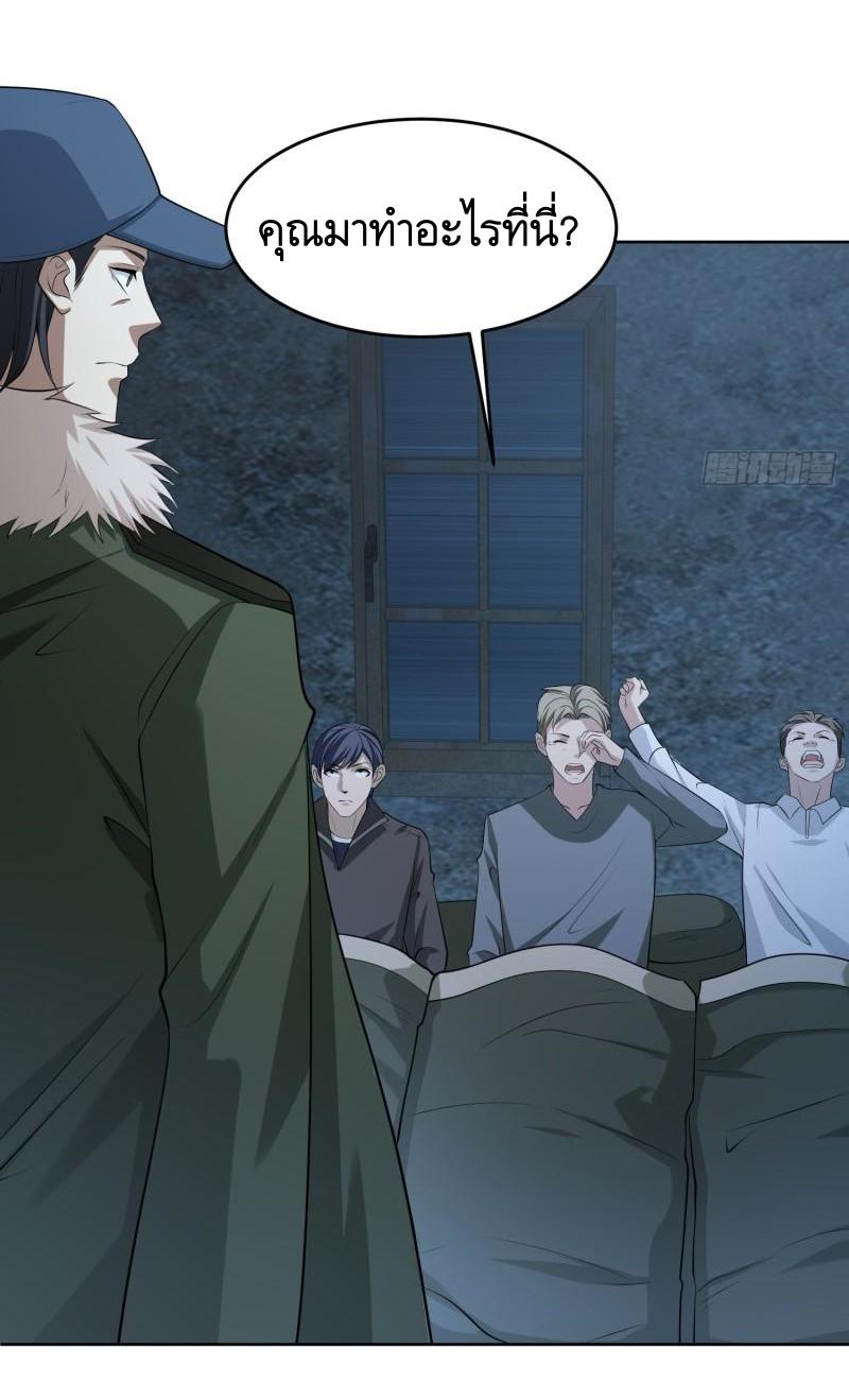THE FIRST ORDER ตอนที่ 114 หน้า 14