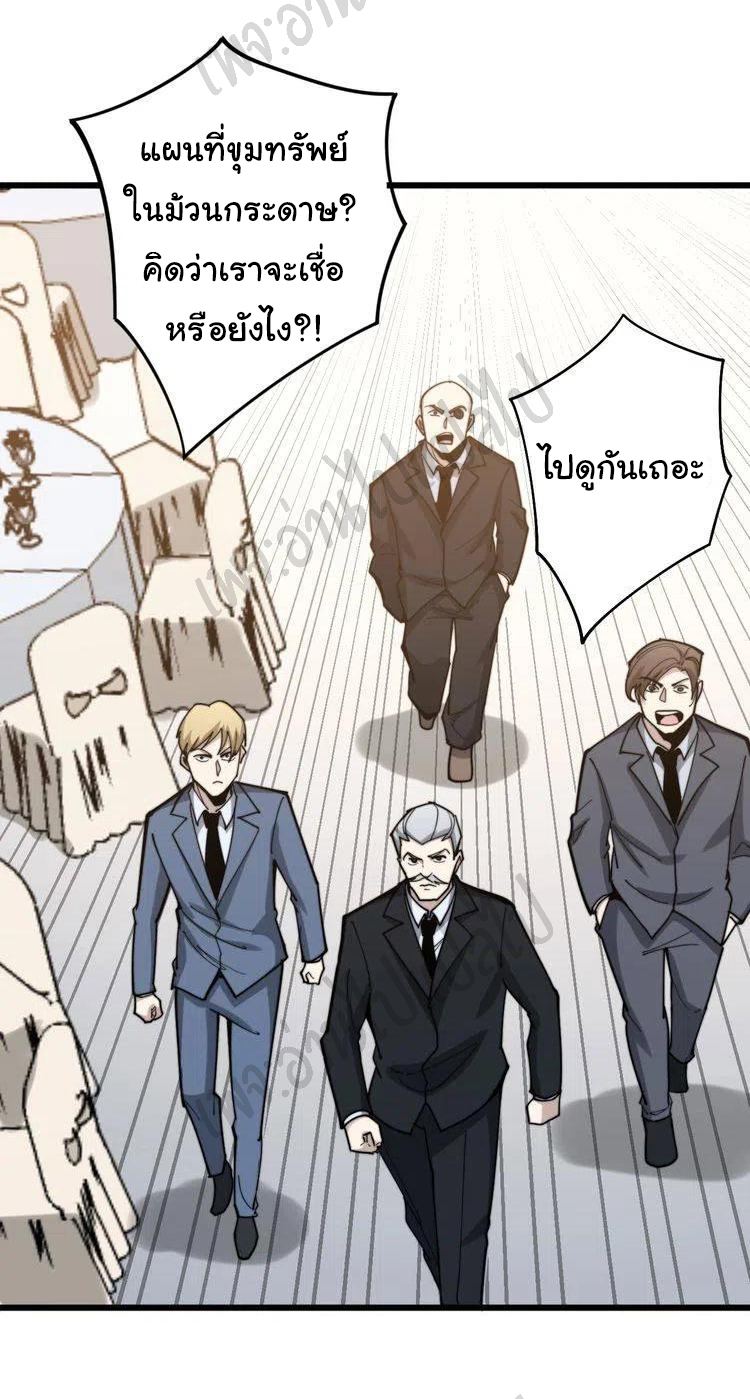 Bad Hand Witch Doctor สุดยอดพ่อมดหมอผี ตอนที่ 151 หน้า 17