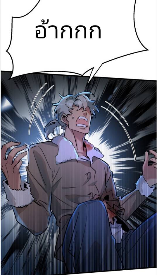 ระบบซุปเปอร์ฟาร์มในวันสิ้นโลก ตอนที่ 3 หน้า 39